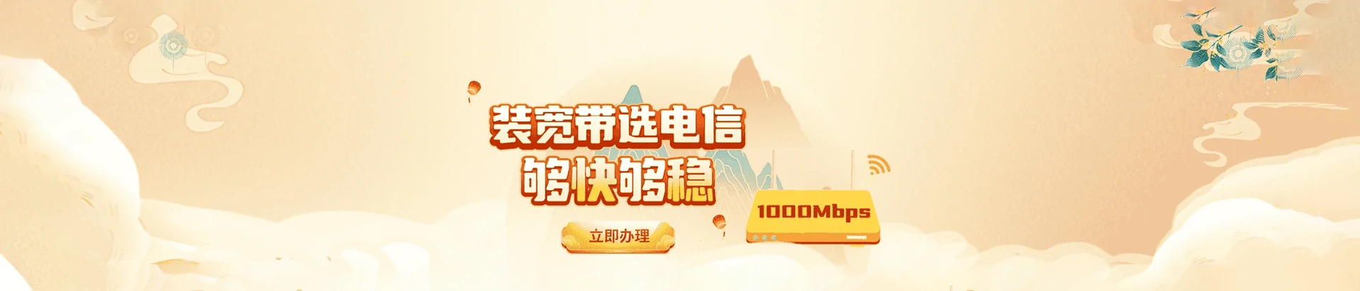 景东彝族自治县电信宽带