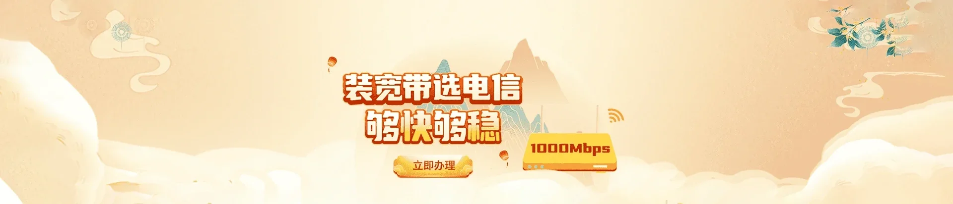  景东彝族自治县电信宽带 宽带套餐