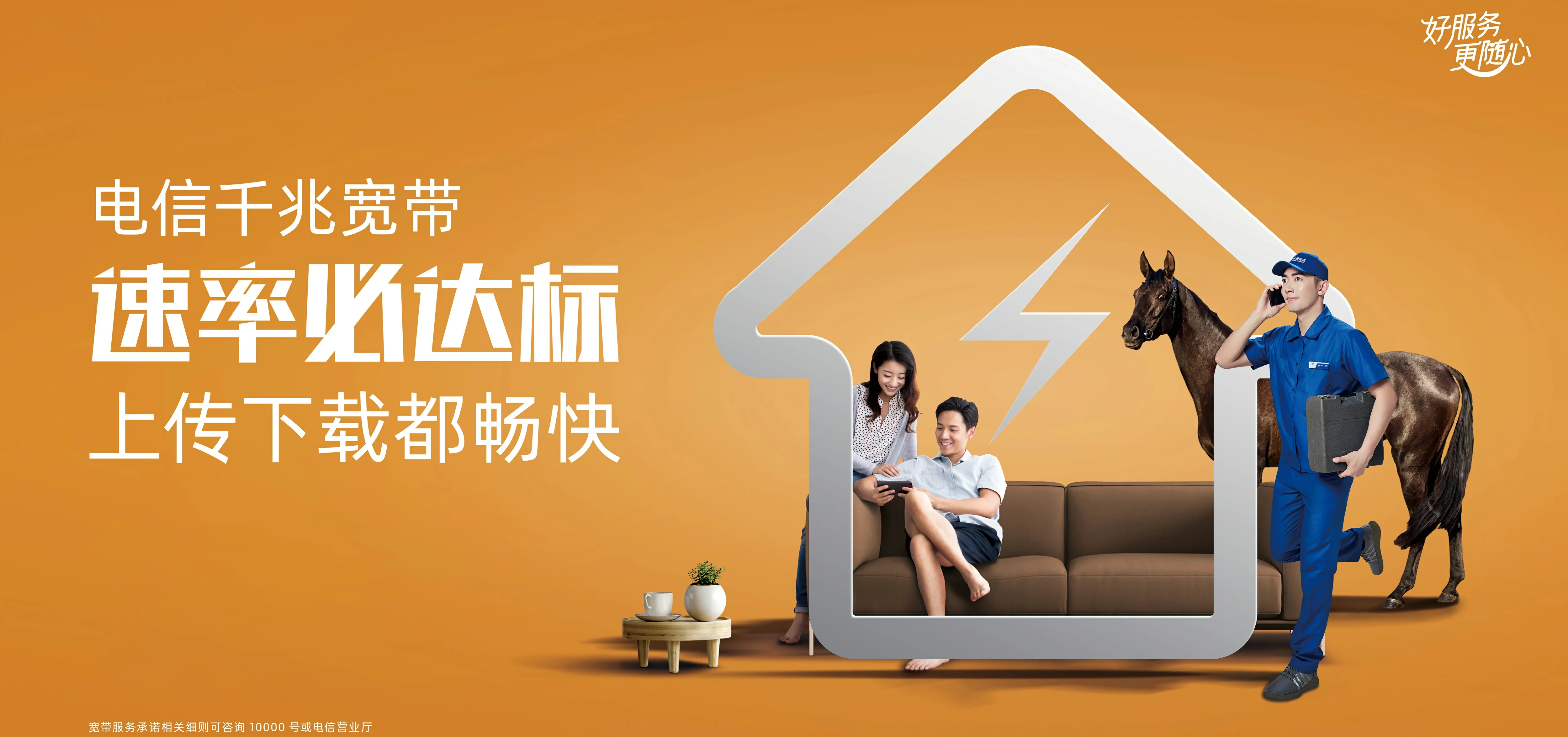 中国电信 景东彝族自治县电信宽带 宽带套餐